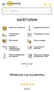 How koledzhikov.bg looks like on a mobile device such as an iPhone.