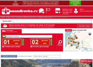 How komandirovka.ru looks like on a tablet such as an iPad.