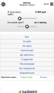 How kompaskreditov.ru looks like on a mobile device such as an iPhone.