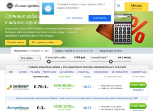 How kompaskreditov.ru looks like on a tablet such as an iPad.