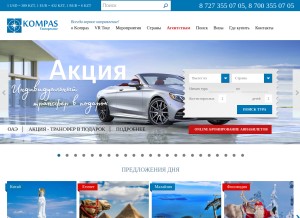 How kompastour.kz looks like on a tablet such as an iPad.