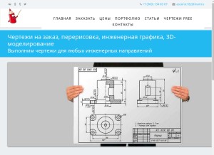 How kompaswork.ru looks like on a tablet such as an iPad.