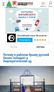 How kompravda.eu looks like on a mobile device such as an iPhone.
