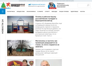 How kompravda.eu looks like on a tablet such as an iPad.