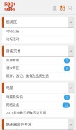 How koolshare.cn looks like on a mobile device such as an iPhone.