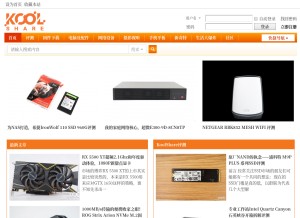 How koolshare.cn looks like on a tablet such as an iPad.