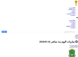 How kora-online.tv looks like on a tablet such as an iPad.