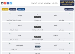 How kora.online-kora.com looks like on a tablet such as an iPad.