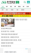 How koreatimes.com looks like on a mobile device such as an iPhone.