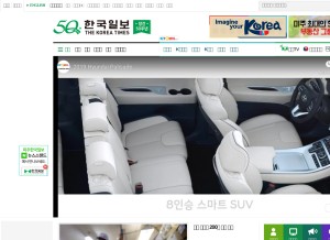 How koreatimes.com looks like on a tablet such as an iPad.