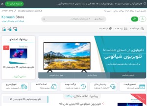 How koroushstore.com looks like on a tablet such as an iPad.
