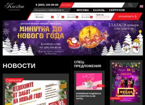 How korston.ru looks like on a tablet such as an iPad.