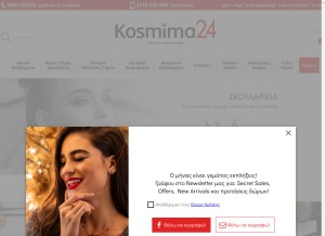 How kosmima24.gr looks like on a tablet such as an iPad.