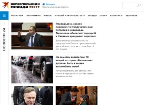 How kp.by looks like on a tablet such as an iPad.