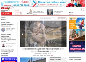 How kp40.ru looks like on a tablet such as an iPad.