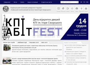 How kpi.ua looks like on a tablet such as an iPad.
