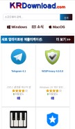 How krdownload.com looks like on a mobile device such as an iPhone.