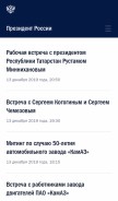 How kremlin.ru looks like on a mobile device such as an iPhone.