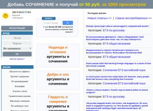 How kritika24.ru looks like on a tablet such as an iPad.