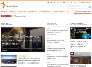 How krymr.com looks like on a tablet such as an iPad.