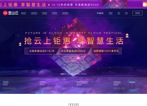 How ksyun.com looks like on a tablet such as an iPad.