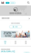 How kt.com looks like on a mobile device such as an iPhone.