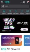 How ktc.ua looks like on a mobile device such as an iPhone.