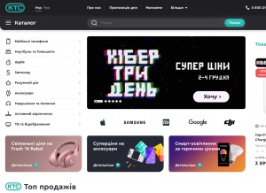How ktc.ua looks like on a tablet such as an iPad.