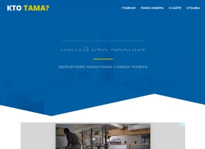 How ktotama.ru looks like on a tablet such as an iPad.