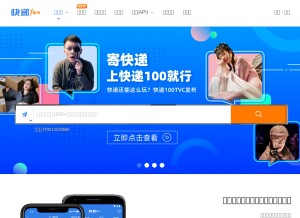 How kuaidi100.com looks like on a tablet such as an iPad.