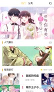 How kuaikanmanhua.com looks like on a mobile device such as an iPhone.