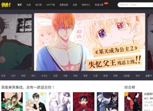 How kuaikanmanhua.com looks like on a tablet such as an iPad.