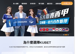 How kubct.net looks like on a tablet such as an iPad.