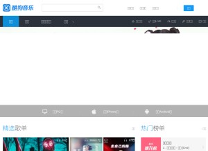 How kugou.com looks like on a tablet such as an iPad.