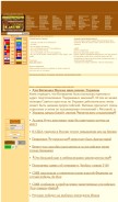 How kulichki.com looks like on a mobile device such as an iPhone.