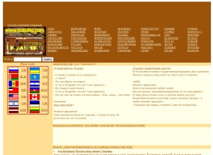 How kulichki.com looks like on a tablet such as an iPad.