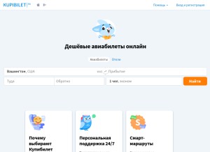How kupibilet.ru looks like on a tablet such as an iPad.