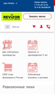How kupiluki.ru looks like on a mobile device such as an iPhone.