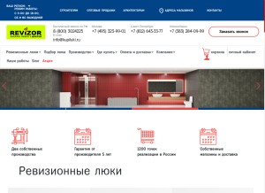 How kupiluki.ru looks like on a tablet such as an iPad.