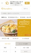 How kurashiru.com looks like on a mobile device such as an iPhone.