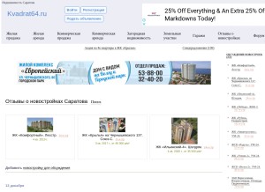 How kvadrat64.ru looks like on a tablet such as an iPad.