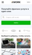 How kwork.ru looks like on a mobile device such as an iPhone.