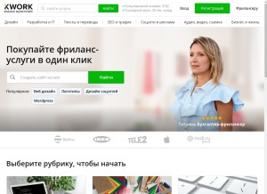 How kwork.ru looks like on a tablet such as an iPad.