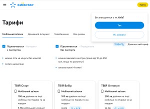 How kyivstar.ua looks like on a tablet such as an iPad.