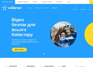 How kyivstartelecom.com looks like on a tablet such as an iPad.