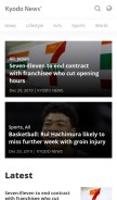 How kyodonews.net looks like on a mobile device such as an iPhone.