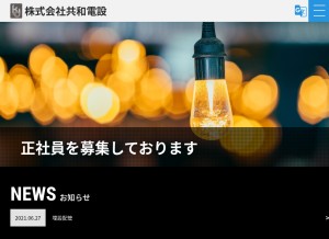 How kyowa-recruit.com looks like on a tablet such as an iPad.