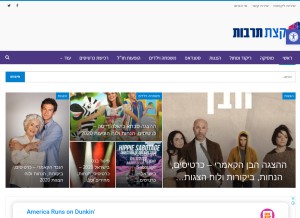 How kzat-tarbut.com looks like on a tablet such as an iPad.