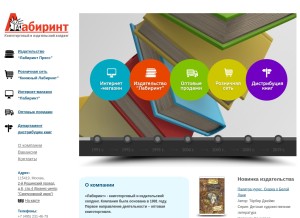 How labirint.org looks like on a tablet such as an iPad.