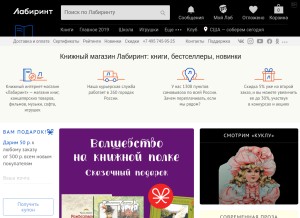 How labirint.ru looks like on a tablet such as an iPad.